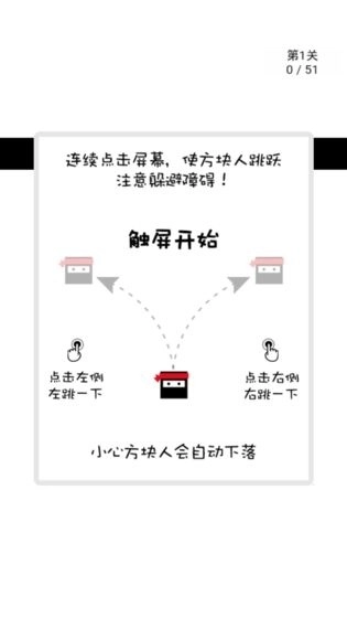 跃动方块