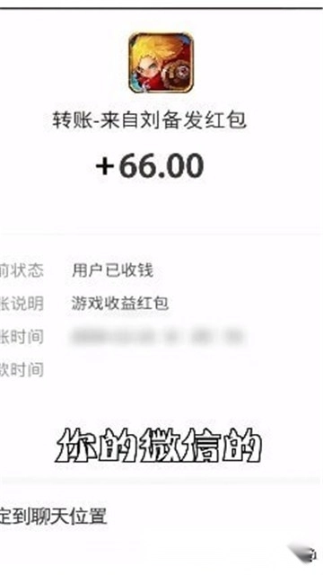 刘备发红包-图3