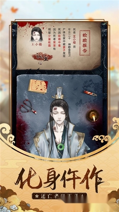 大唐女神捕