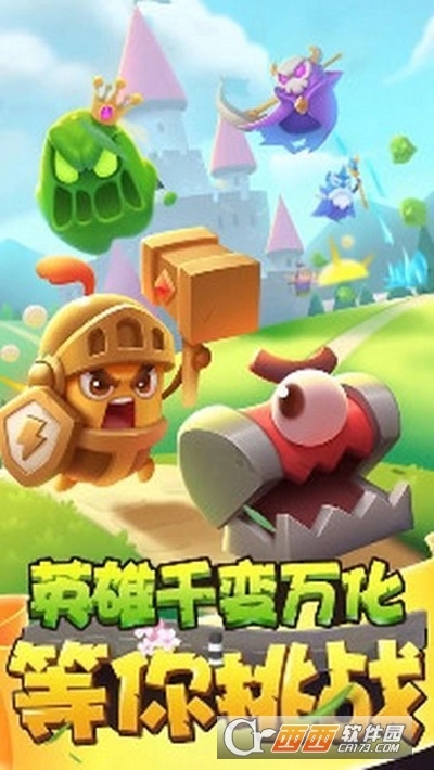 随机冲突土豆英雄游戏