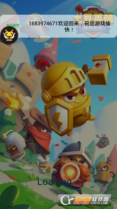 随机冲突土豆英雄游戏