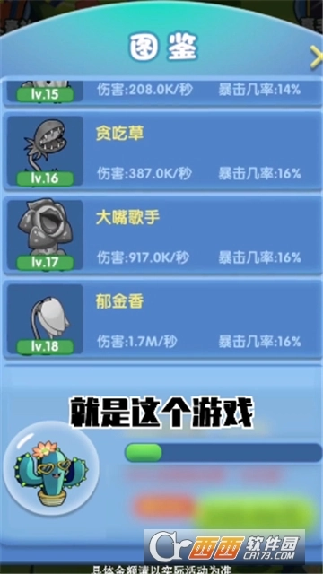 爆打小僵尸红包版