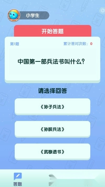 全民来答题红包版-图2