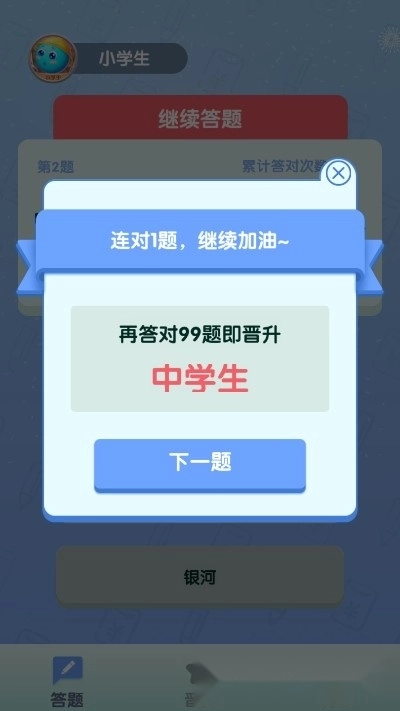全民来答题红包版-图4