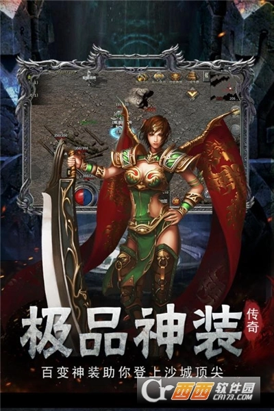 财神霸业单职业版图2