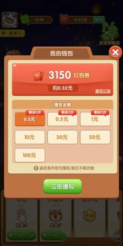 阿伟弹力球红包版