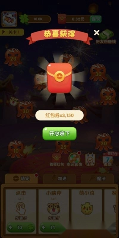 阿伟弹力球红包版