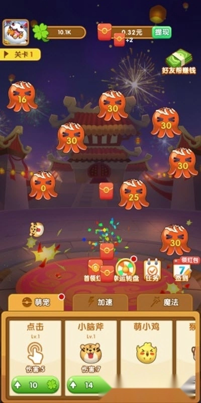 阿伟弹力球红包版