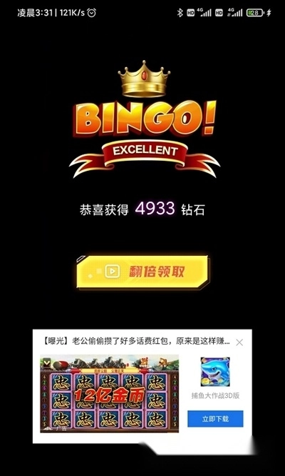 猜歌冲冲冲红包版图2