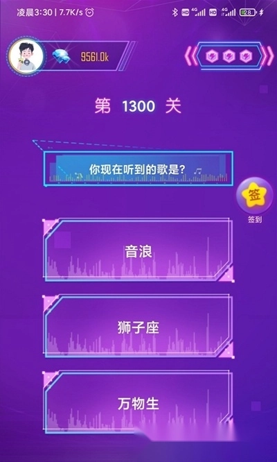 猜歌冲冲冲红包版图3