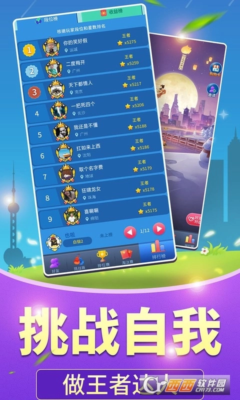 全民爱答题免费版-图2