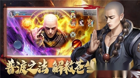 地藏镇妖录红包版
