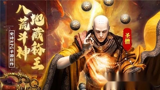 地藏镇妖录红包版