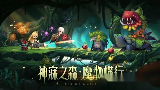 第八秩序(2)