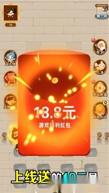 我来闯武林红包版图2