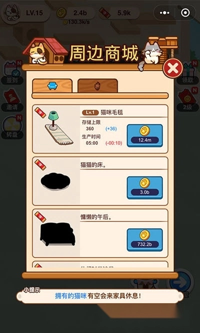 喵喵招财屋游戏-图1