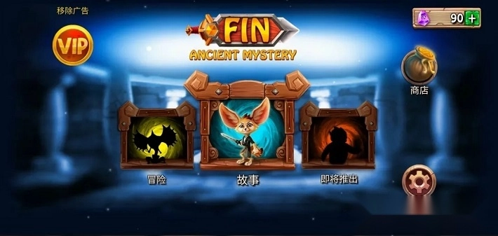 勇敢狐狸与古代之谜-图3