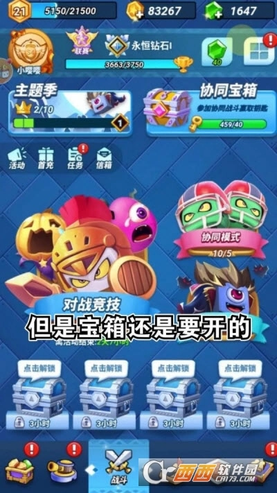 骰子联盟
