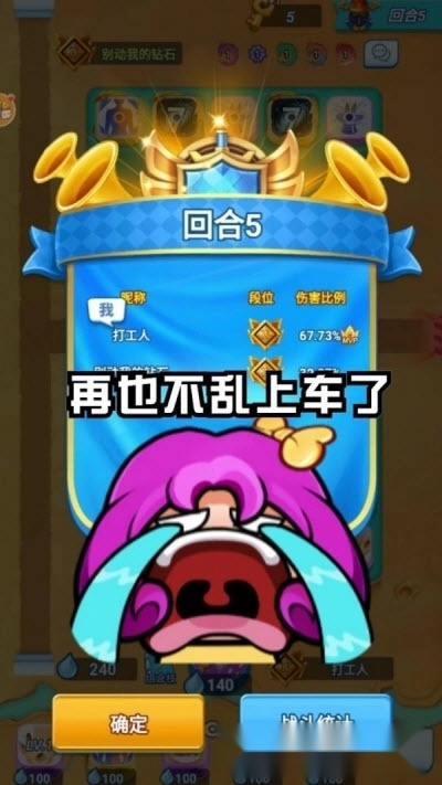 骰子联盟