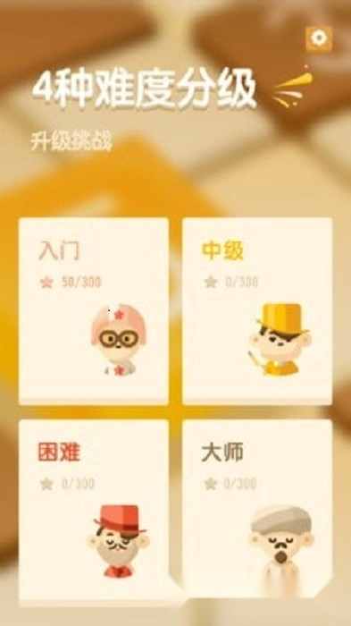 数独挑战最新版