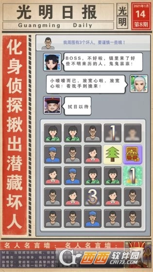 摆摊我贼溜红包版