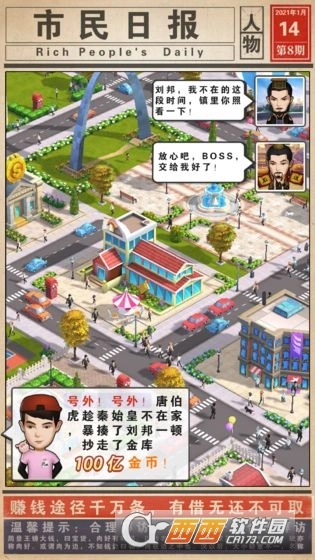 摆摊我贼溜红包版