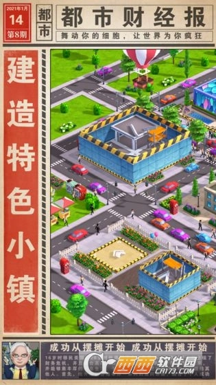 摆摊我贼溜红包版