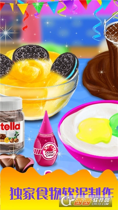 史莱姆粘液软泥怪