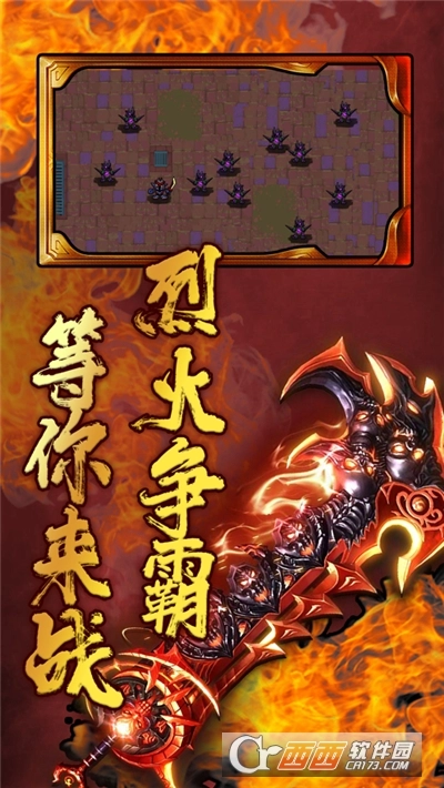 沙城至尊之龙城战歌游戏完整版图1