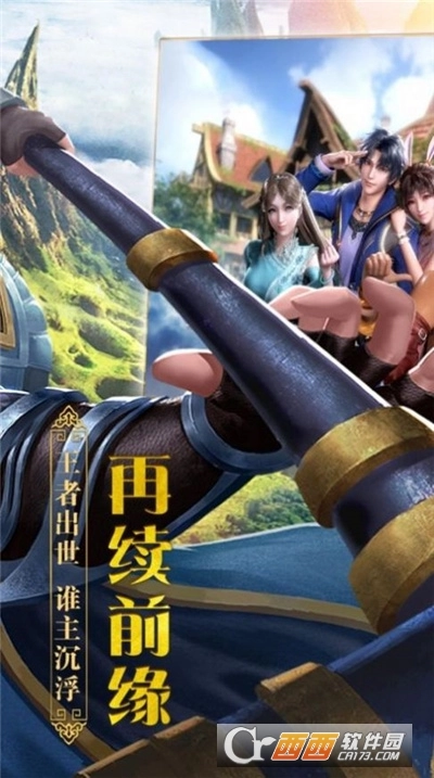 逆神修罗诀最新版