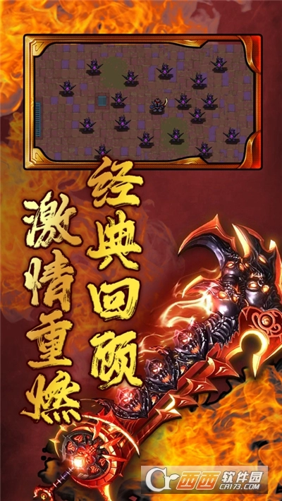 沙城至尊之龙城战歌游戏完整版图3