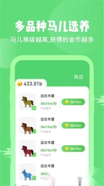 牧场人生红包版-图3