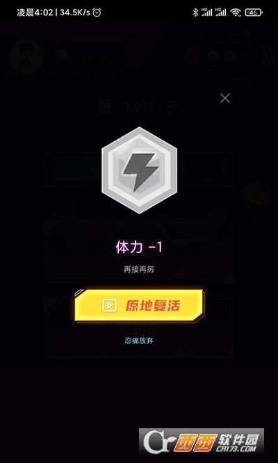 猜歌冲冲冲安卓版图3