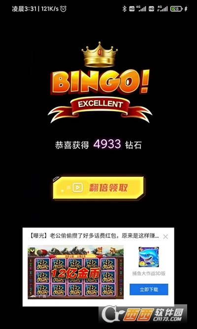 猜歌冲冲冲安卓版图4