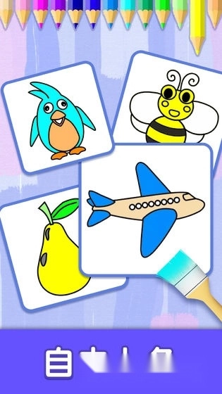 儿童涂色画画-图4