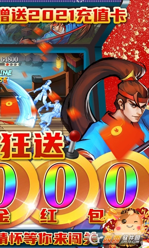 进击的赵云安卓版