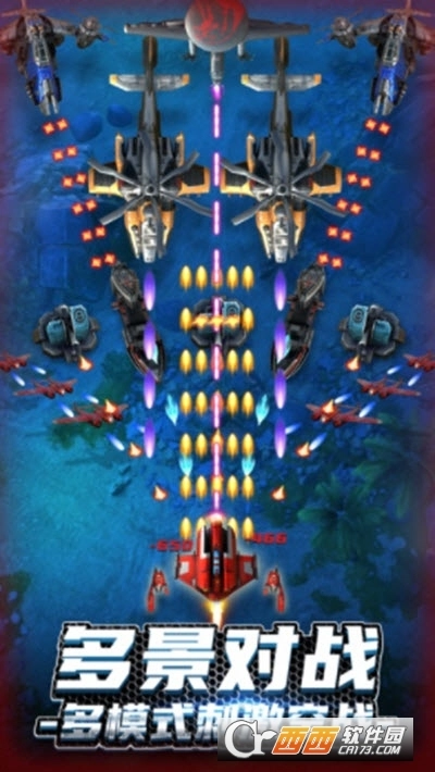 无双战机安卓版-图2