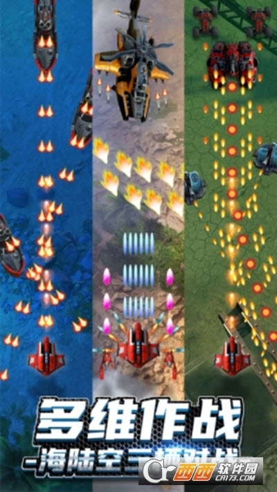 无双战机安卓版-图3