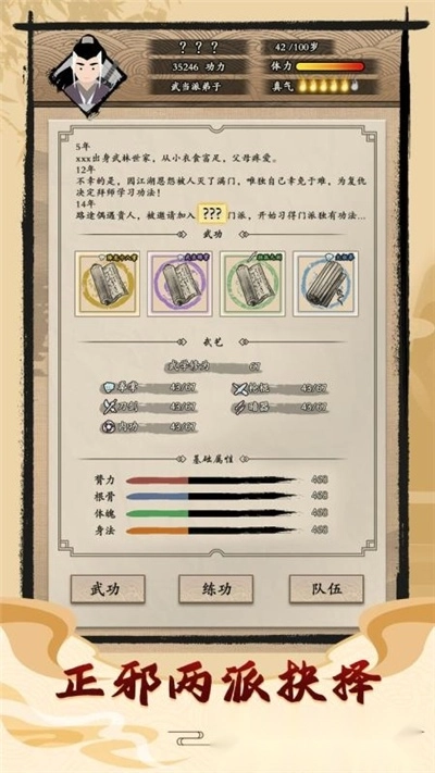大侠式人生(3)