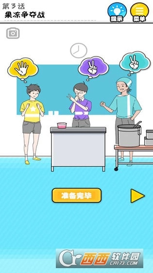 幸运男孩最新版