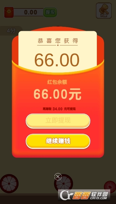 合了个大瓜红包版图1