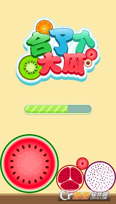 合了个大瓜红包版图3