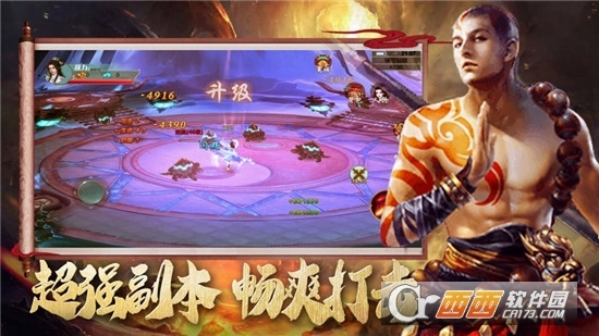 地藏降魔录手机版