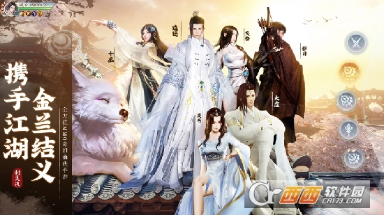 剑仙出世正版-图3