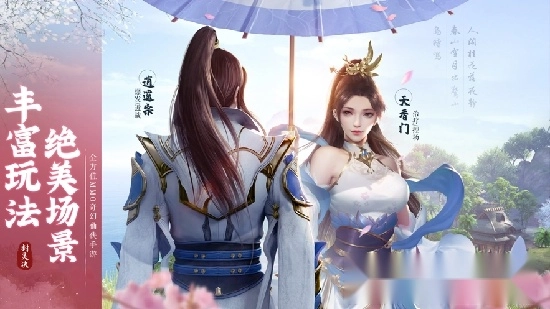 剑仙出世正版-图5