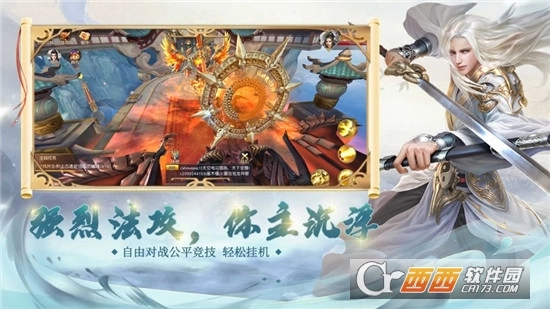 万古封仙诀安卓版