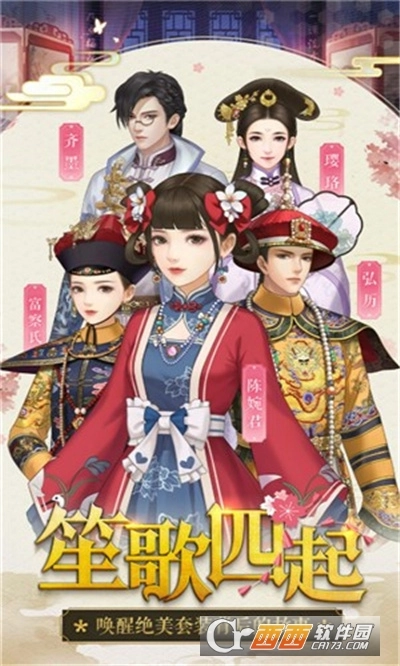 顶流皇妃最新版-图1