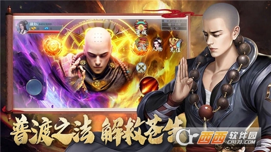 地藏降魔录红包版图3