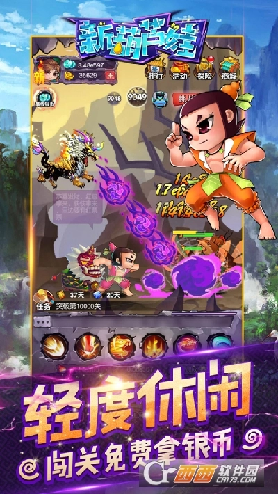 奇幻葫芦娃最新版