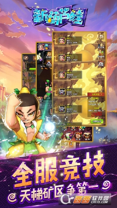 奇幻葫芦娃最新版